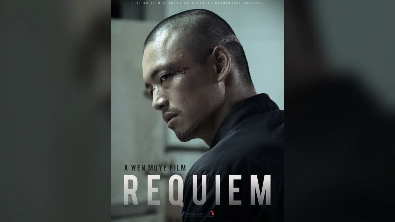 Фильм Реквием (2014)