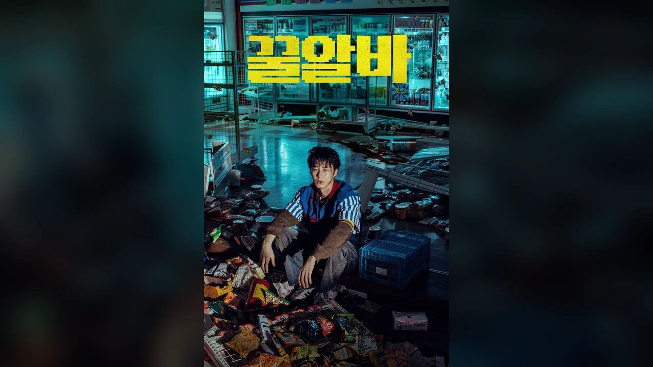 Сериал Dead-End Job (1 сезон)