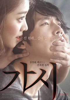 Фильм Колючка (2014)