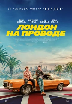 Фильм Лондон на проводе (2025)
