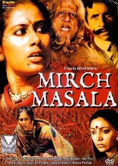 Фильм Красный перец (1986)