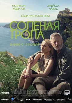 Фильм Солёная тропа (2024)
